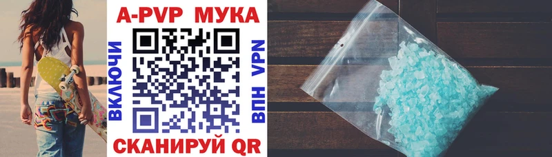 ссылка на мегу tor  купить наркоту  Приволжск  Alpha-PVP VHQ 