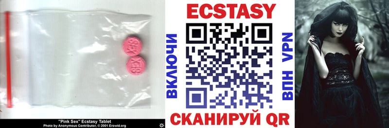ЭКСТАЗИ 250 мг  Приволжск 