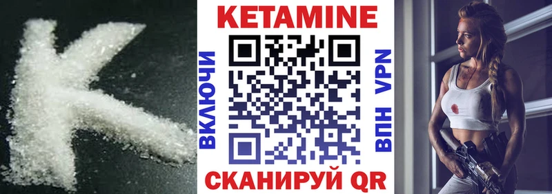 Кетамин VHQ  ссылка на мегу зеркало  Приволжск 