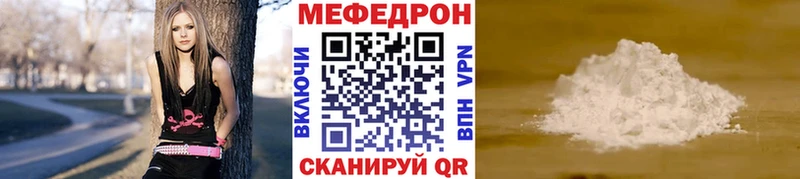 Мефедрон  Приволжск
