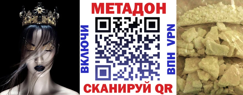 МЕТАДОН белоснежный Приволжск
